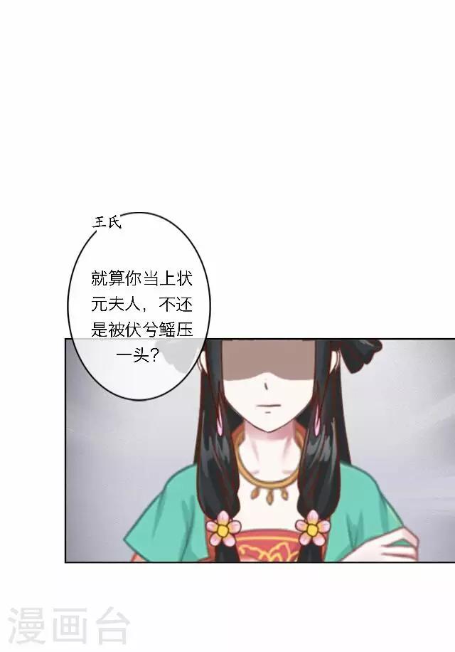 第34话 吃醋(1/2)-第34话