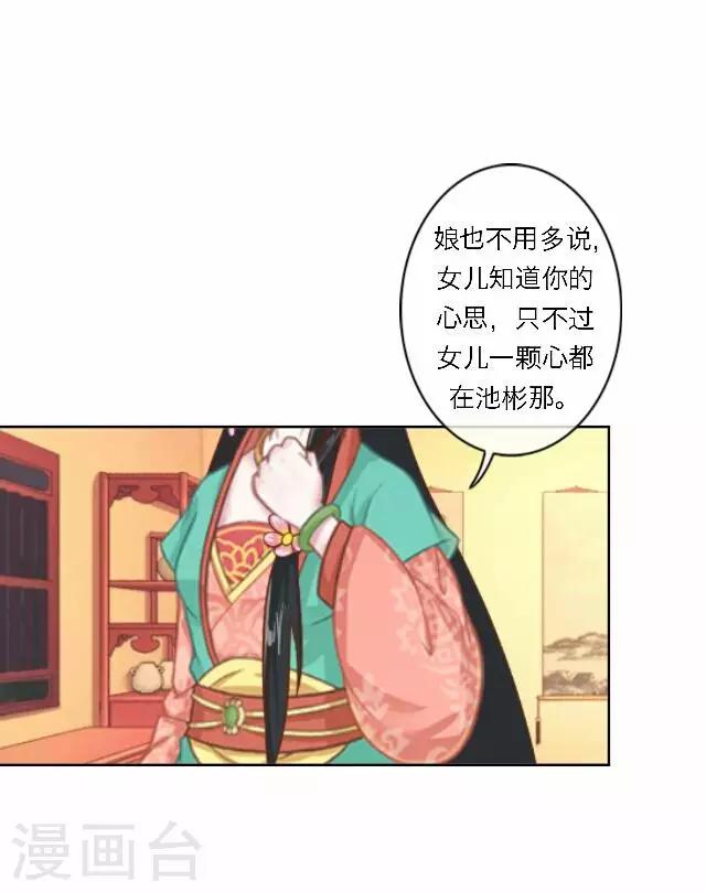 第34话 吃醋(1/2)-第34话