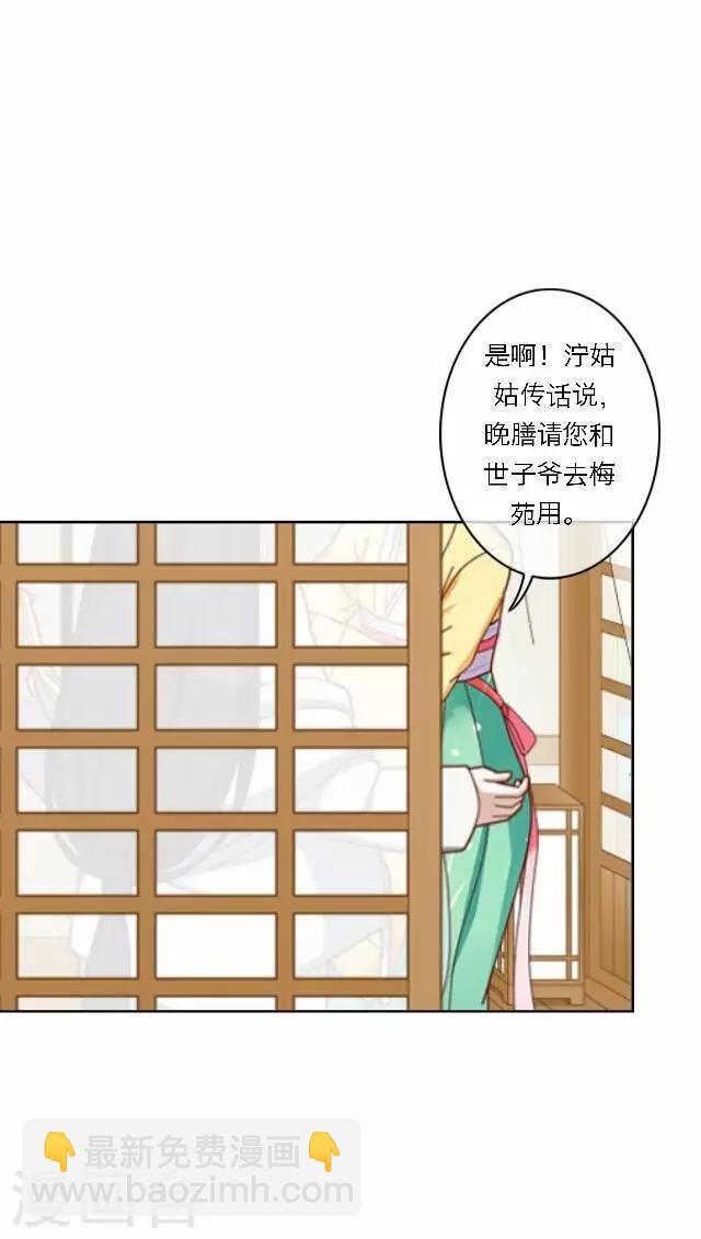 第36话 表妹(1/2)-第36话