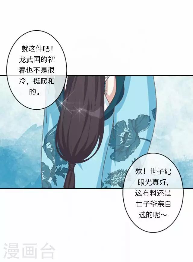 第36话 表妹(1/2)-第36话
