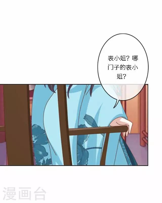 第36话 表妹(1/2)-第36话