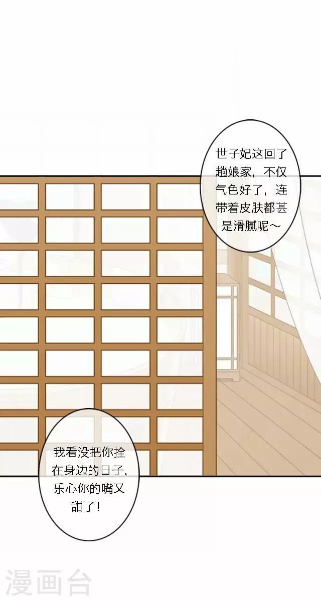 第36话 表妹(1/2)-第36话