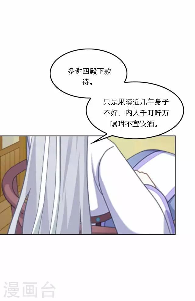 第36话 表妹(1/2)-第36话
