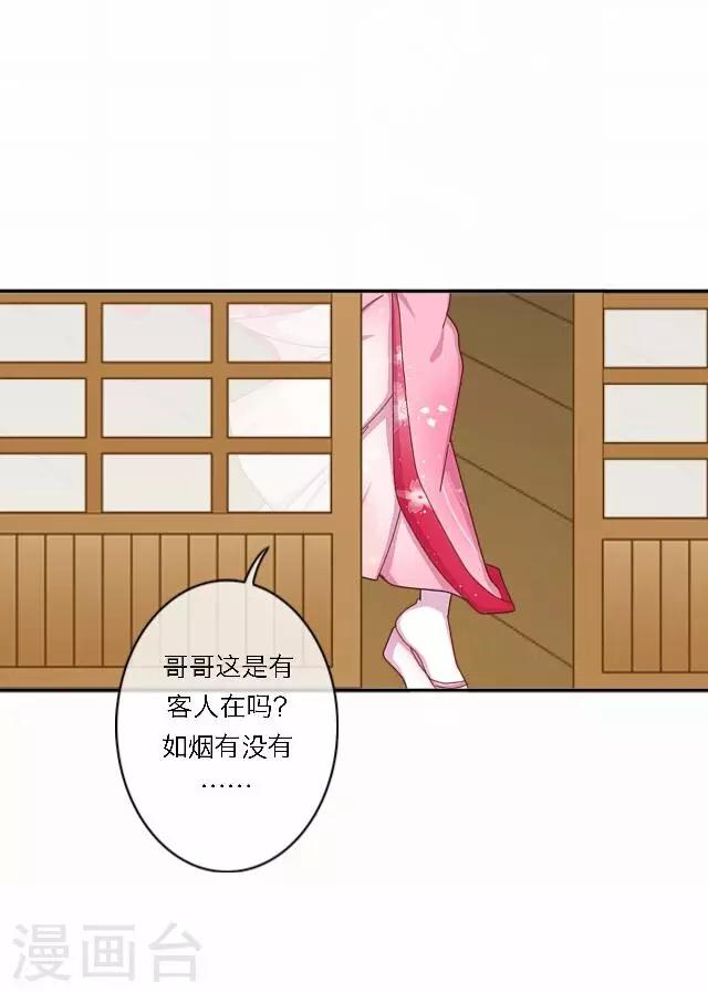 第36话 表妹(1/2)-第36话