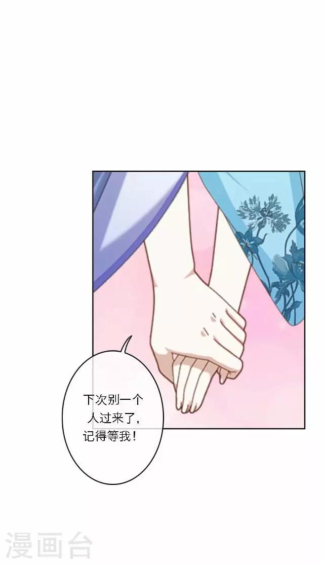 第38话 初识(1/2)-第38话