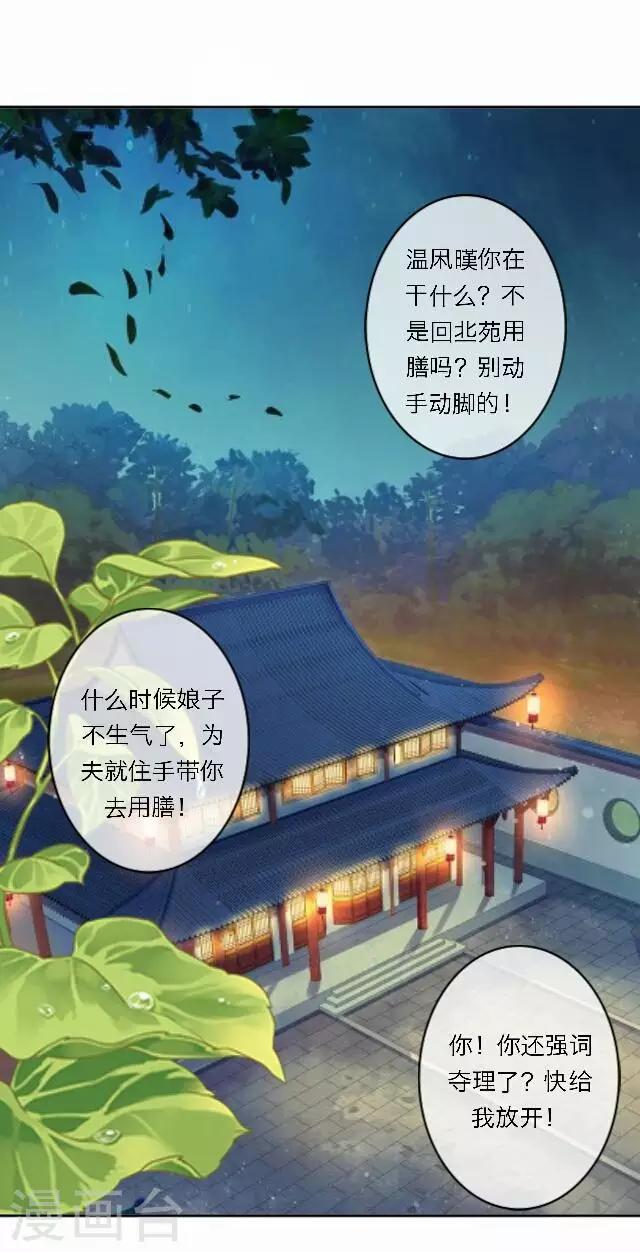 第38话 初识(1/2)-第38话