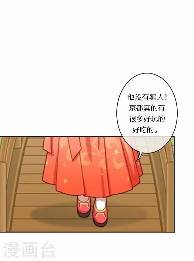 第38话 初识(1/2)-第38话
