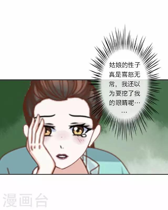 第40话 暗潮(1/2)-第40话