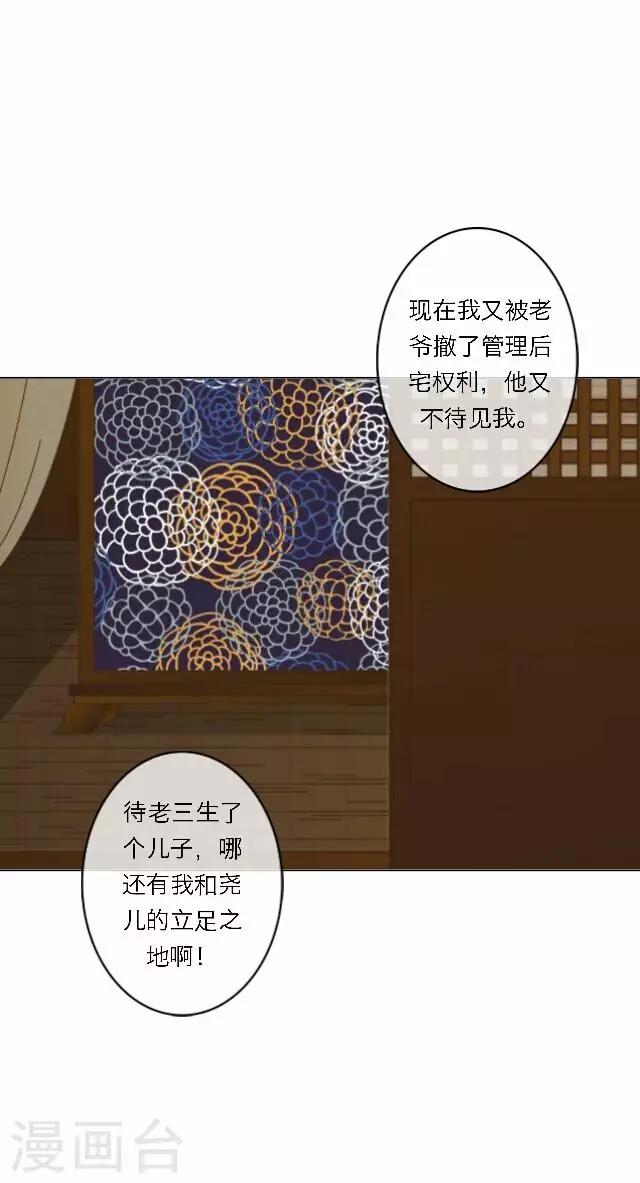 第40话 暗潮(1/2)-第40话