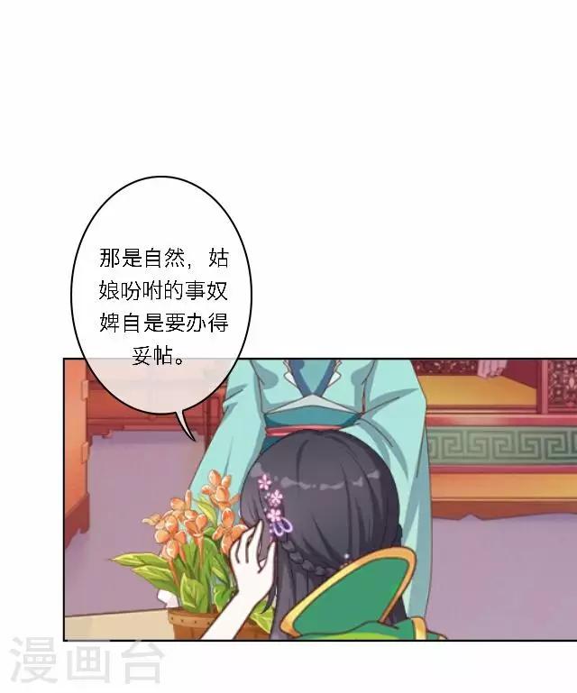 第40话 暗潮(1/2)-第40话