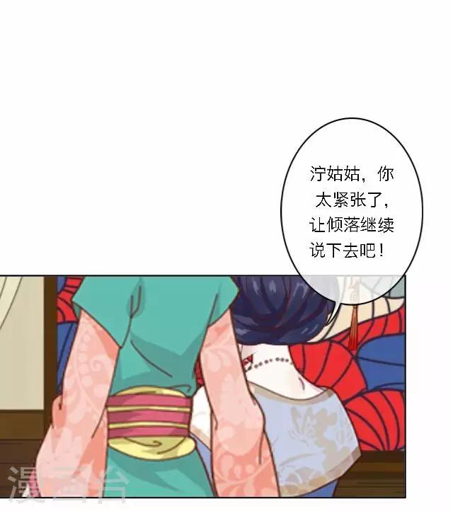 第40话 暗潮(1/2)-第40话