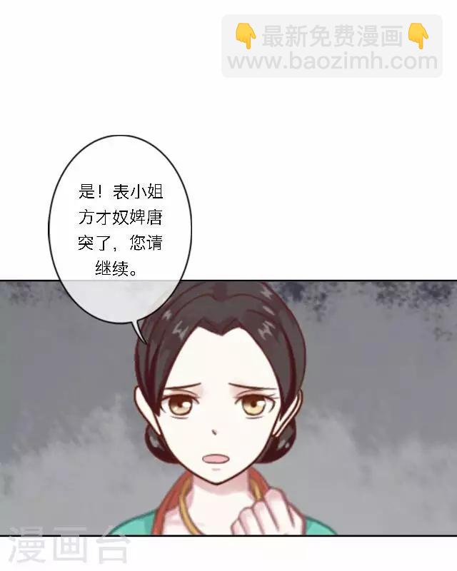 第40话 暗潮(1/2)-第40话