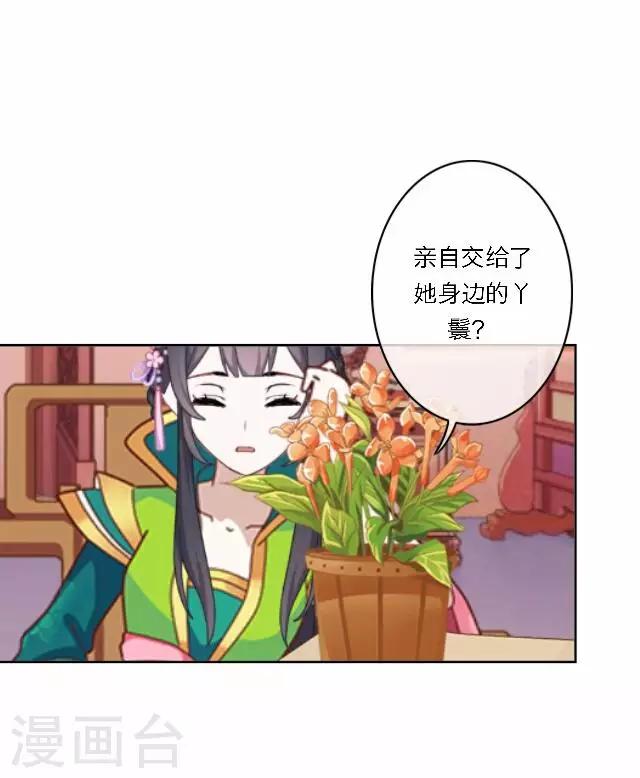 第40话 暗潮(1/2)-第40话