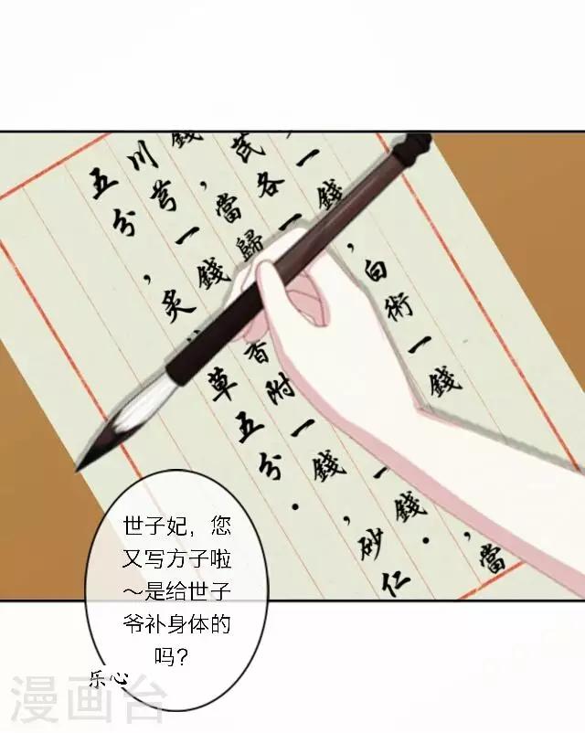第40话 暗潮(1/2)-第40话