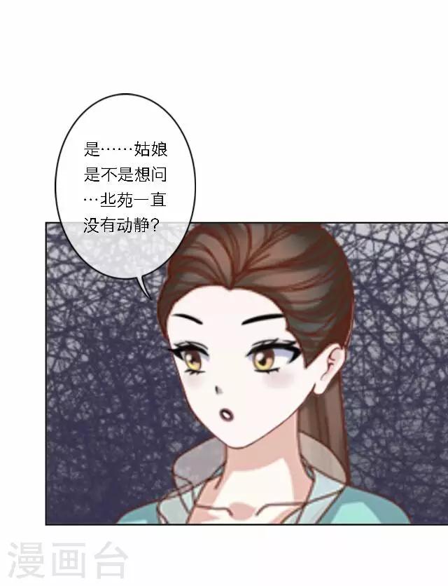 第40话 暗潮(1/2)-第40话