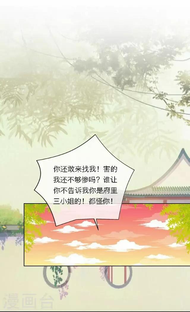 第40话 暗潮(1/2)-第40话