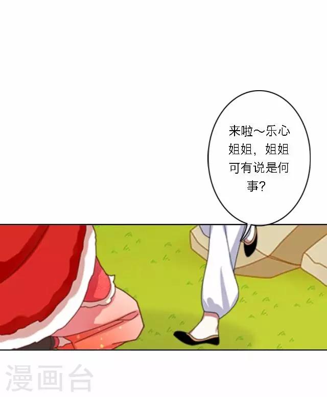 第40话 暗潮(1/2)-第40话