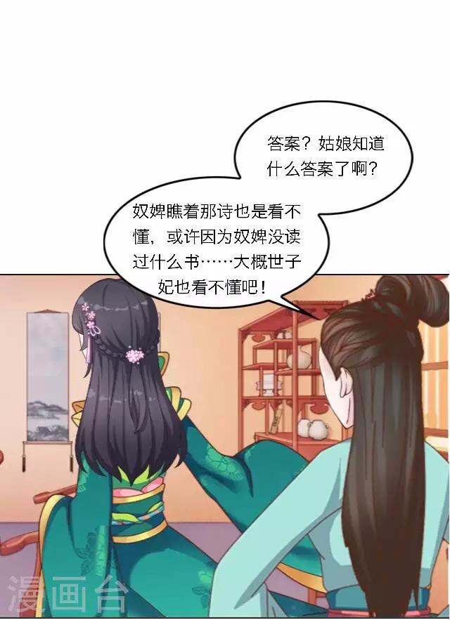 第40话 暗潮(1/2)-第40话