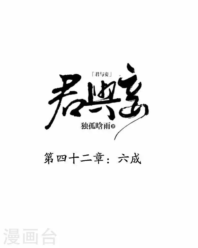 第42话 六成(1/2)-第42话