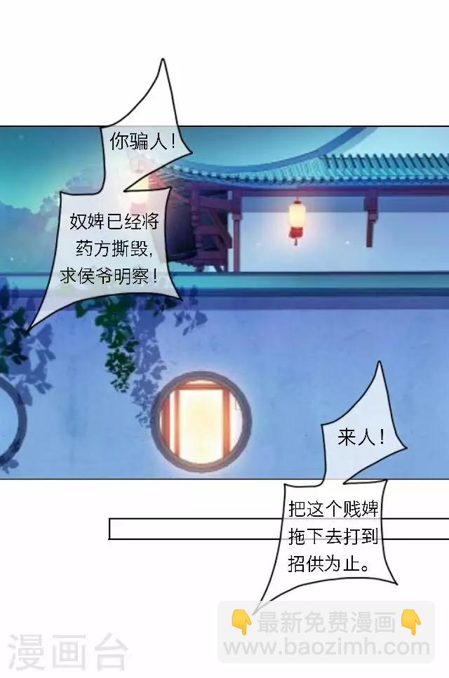 第42话 六成(1/2)-第42话