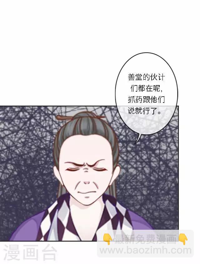 第44话 探病(1/2)-第44话