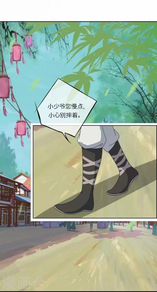 第44话 探病(1/2)-第44话