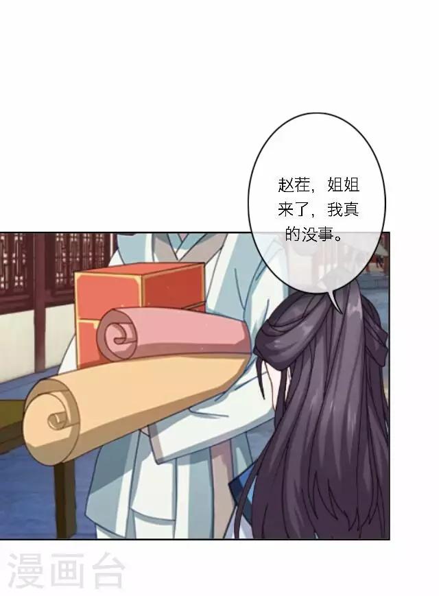 第44话 探病(1/2)-第44话