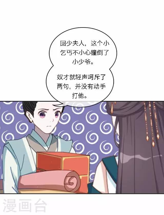 第44话 探病(1/2)-第44话