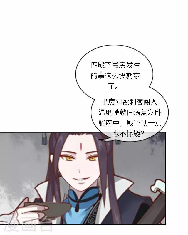 第44话 探病(1/2)-第44话