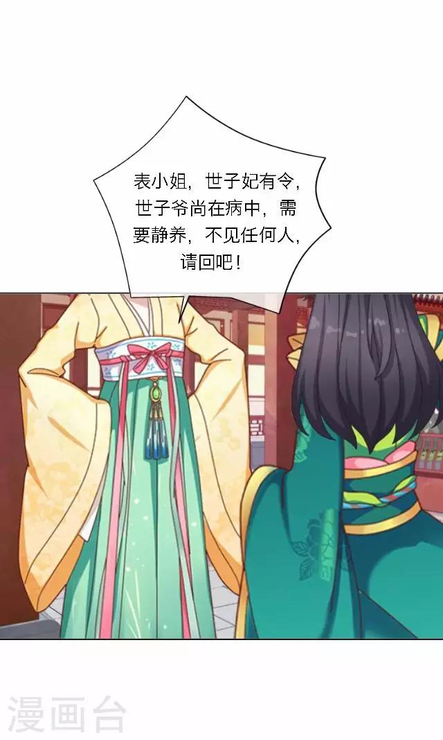 第44话 探病(1/2)-第44话