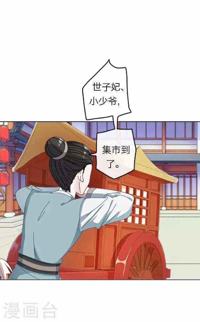 第44话 探病(1/2)-第44话