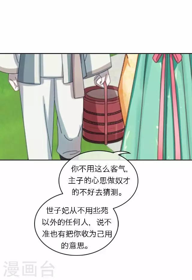 第46话 交易(1/2)-第46话