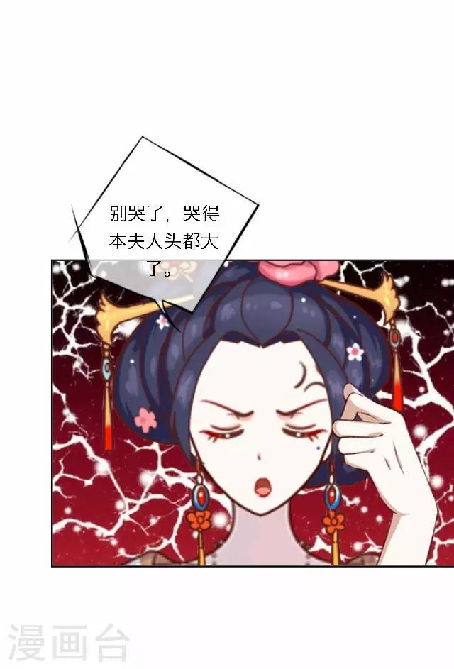 第46话 交易(1/2)-第46话