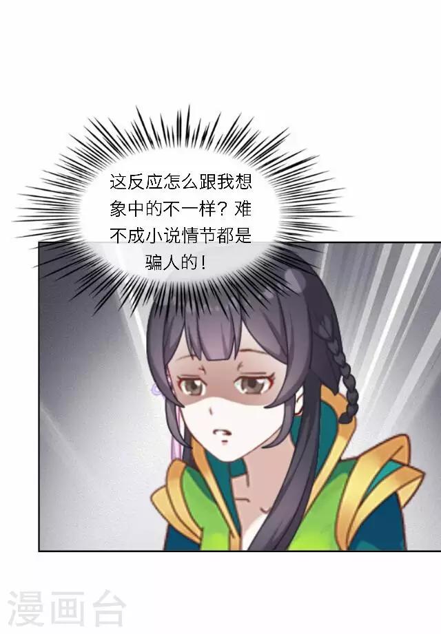 第46话 交易(1/2)-第46话