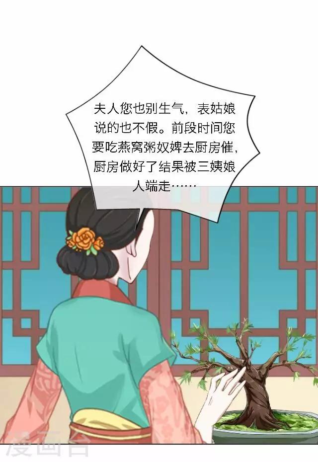 第46话 交易(1/2)-第46话