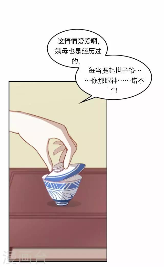 第46话 交易(1/2)-第46话