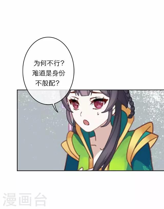 第46话 交易(1/2)-第46话