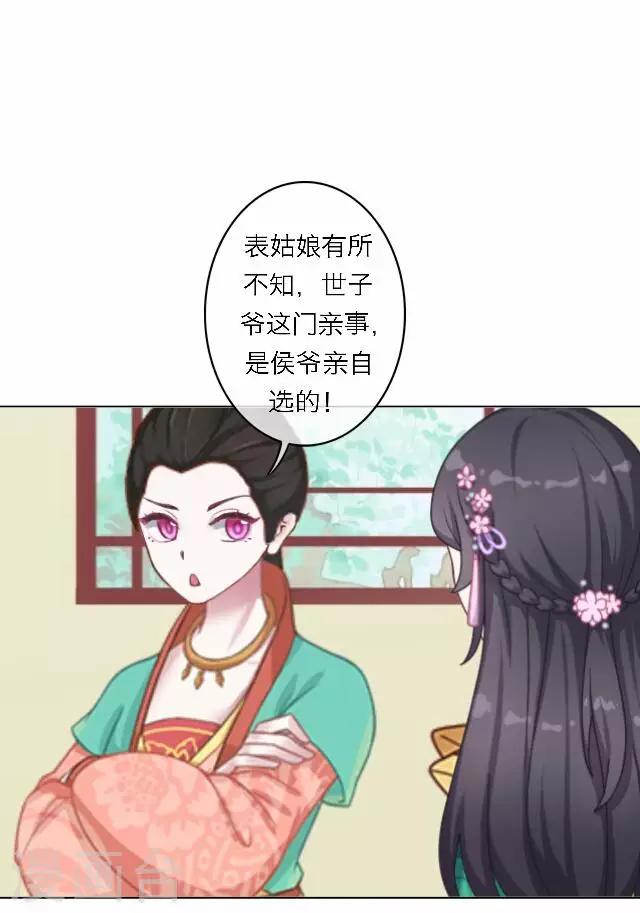 第46话 交易(1/2)-第46话