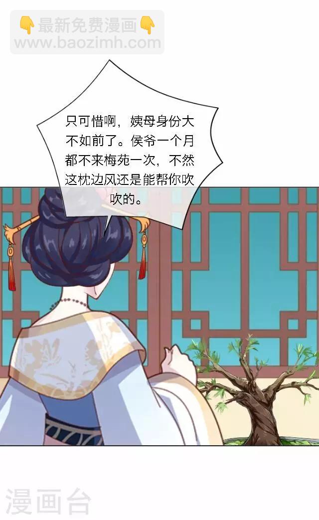 第46话 交易(1/2)-第46话