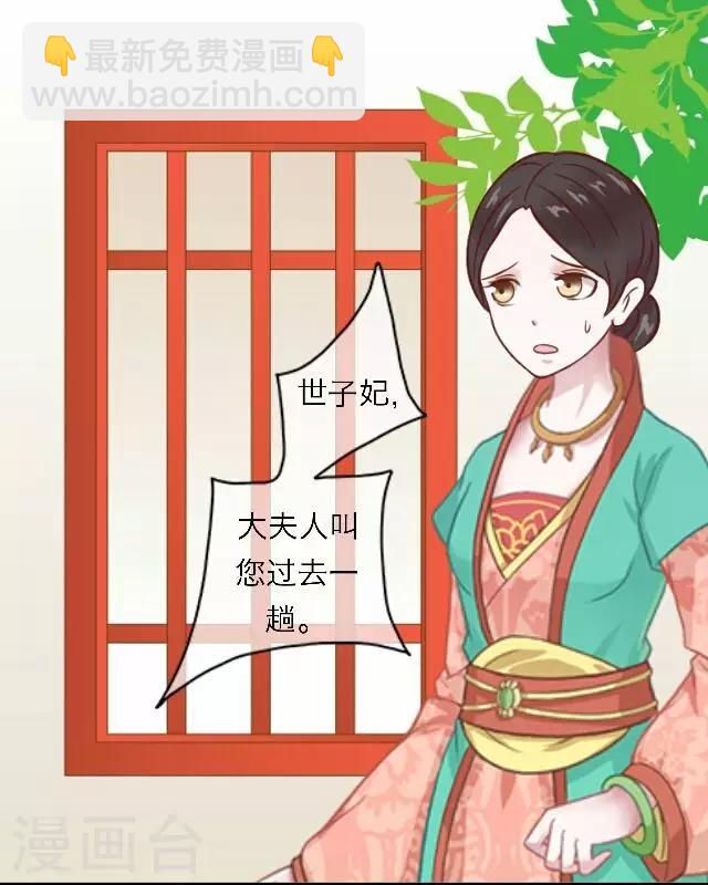 第46话 交易(1/2)-第46话