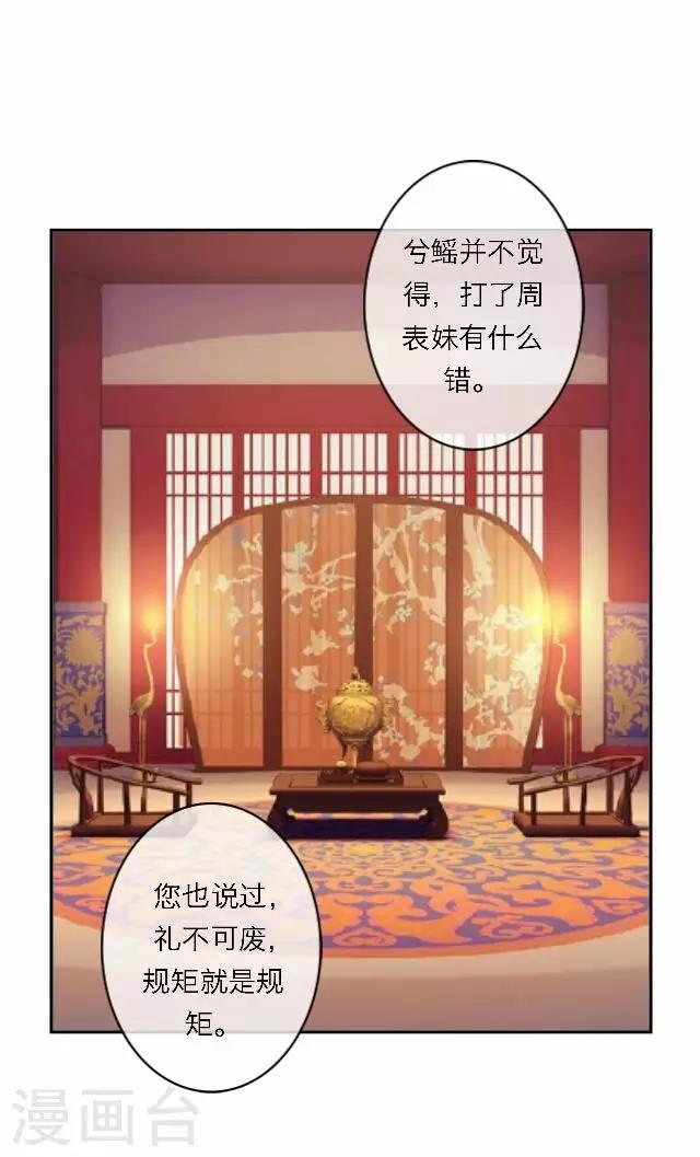 第46话 交易(1/2)-第46话