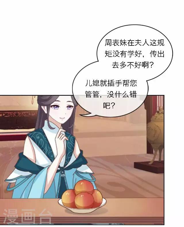 第46话 交易(1/2)-第46话