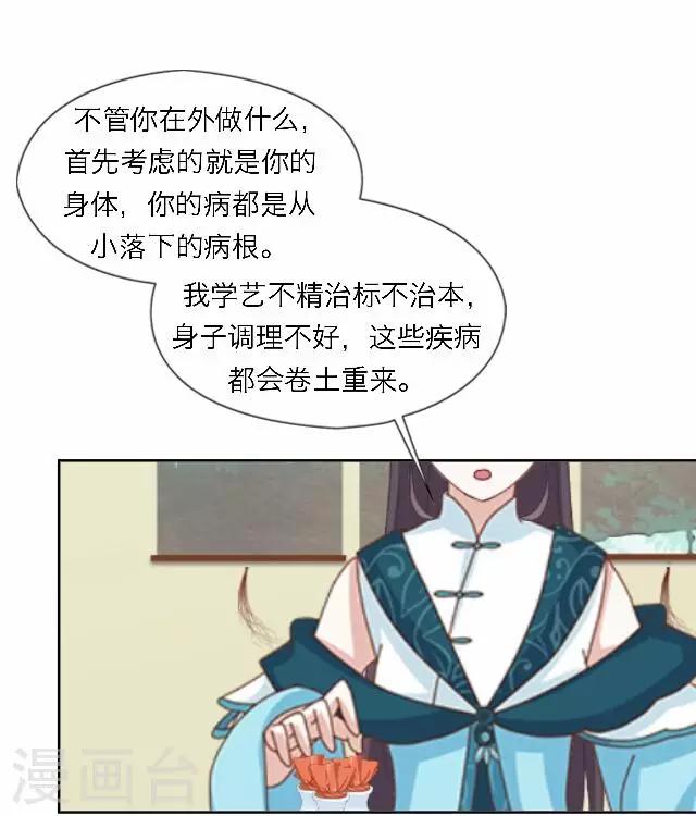 第46话 交易(1/2)-第46话