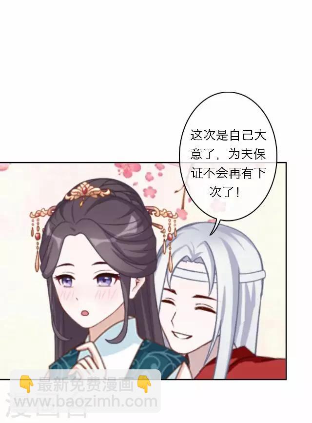 第46话 交易(1/2)-第46话