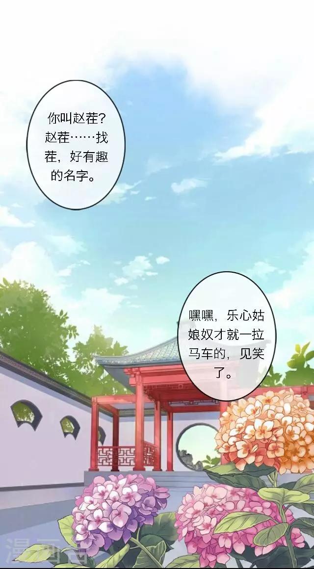 第46话 交易(1/2)-第46话