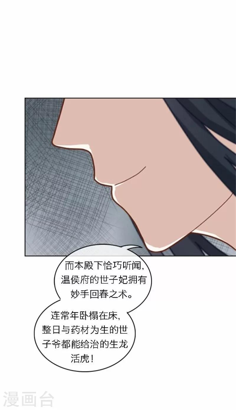 第48话 妥协(1/2)-第48话