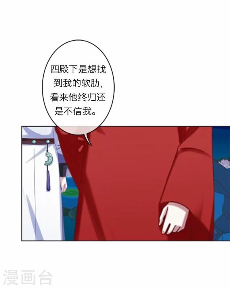 第48话 妥协(1/2)-第48话
