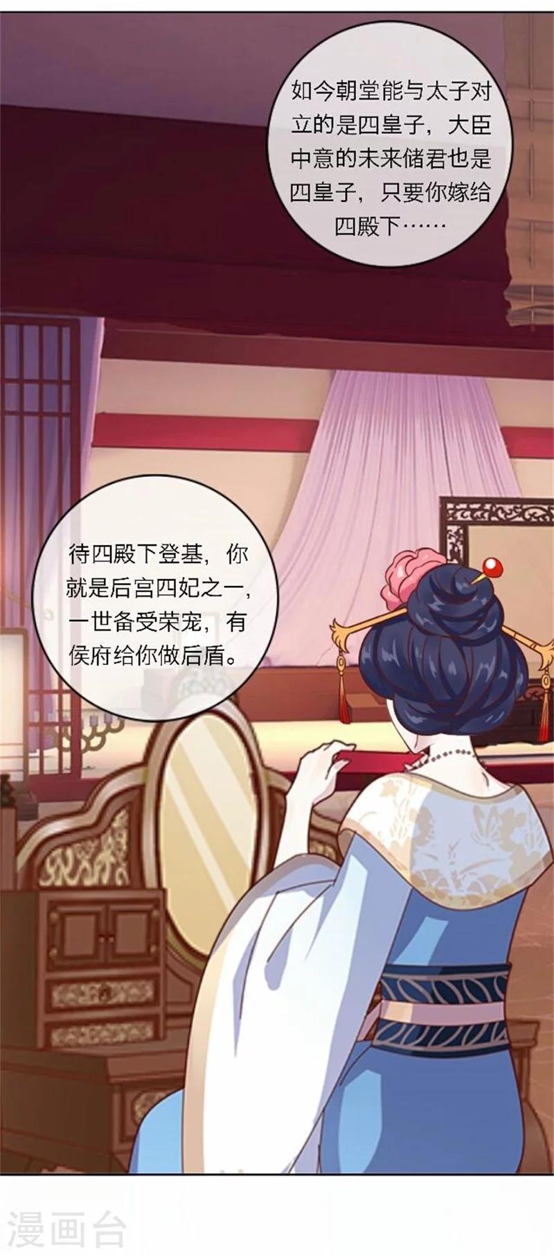 第48话 妥协(1/2)-第48话