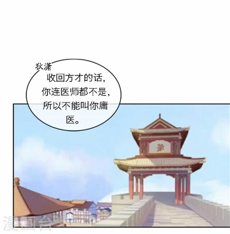 第50话 威胁-第50话