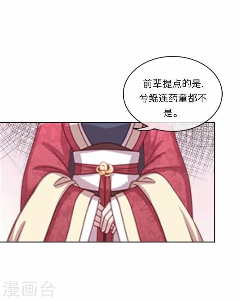 第50话 威胁-第50话